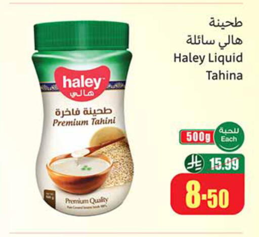 available at أسواق عبد الله العثيم in مملكة العربية السعودية, السعودية, سعودية - تبوك