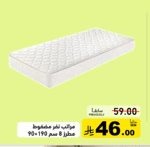 available at Aswaq Ramez in KSA, Saudi Arabia, Saudi - Tabuk