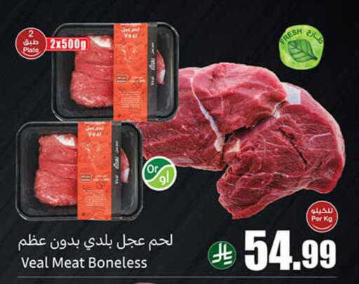 available at أسواق عبد الله العثيم in مملكة العربية السعودية, السعودية, سعودية - تبوك