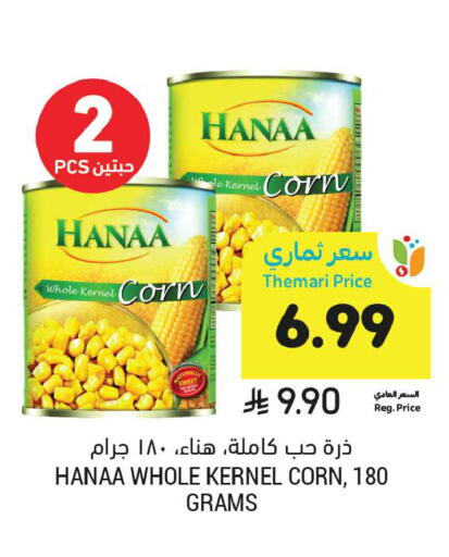 available at أسواق التميمي in مملكة العربية السعودية, السعودية, سعودية - تبوك
