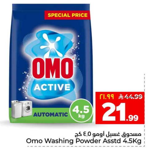 available at Hyper Al Wafa in KSA, Saudi Arabia, Saudi - Riyadh