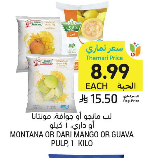 Mango Guava available at أسواق التميمي in مملكة العربية السعودية, السعودية, سعودية - تبوك
