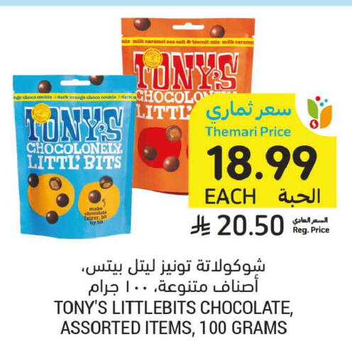 Orange available at أسواق التميمي in مملكة العربية السعودية, السعودية, سعودية - تبوك