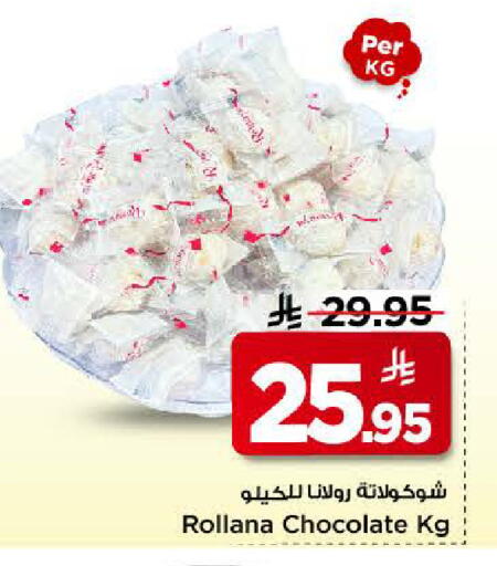 available at Mark & Save in KSA, Saudi Arabia, Saudi - Riyadh