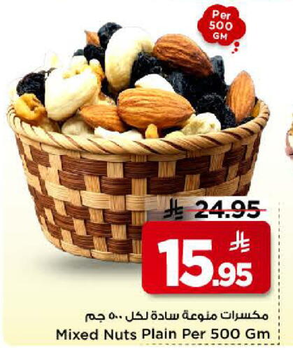 available at Mark & Save in KSA, Saudi Arabia, Saudi - Riyadh