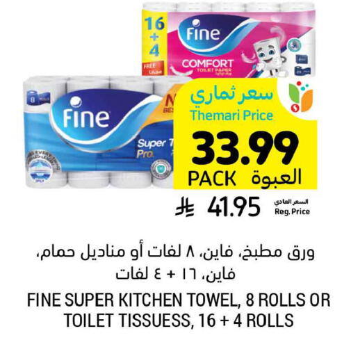 available at أسواق التميمي in مملكة العربية السعودية, السعودية, سعودية - تبوك