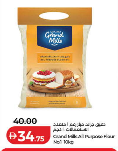 available at لولو هايبرماركت in الإمارات العربية المتحدة , الامارات - رَأْس ٱلْخَيْمَة