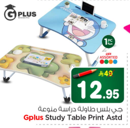 available at Nesto in KSA, Saudi Arabia, Saudi - Riyadh