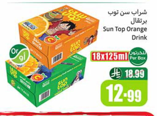 Orange available at أسواق عبد الله العثيم in مملكة العربية السعودية, السعودية, سعودية - تبوك
