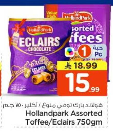 available at نستو in مملكة العربية السعودية, السعودية, سعودية - الخرج