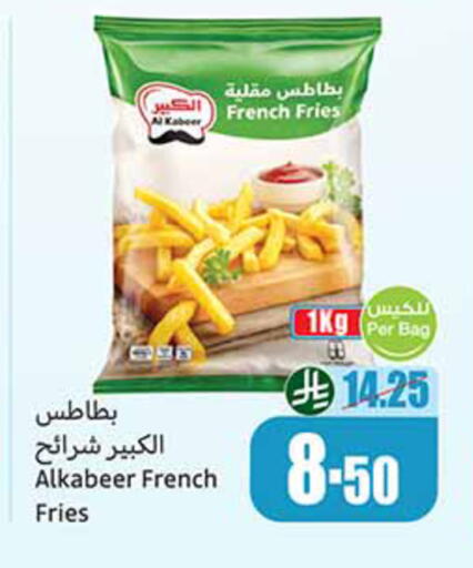 available at أسواق عبد الله العثيم in مملكة العربية السعودية, السعودية, سعودية - تبوك