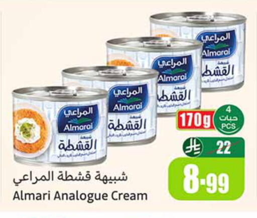 available at أسواق عبد الله العثيم in مملكة العربية السعودية, السعودية, سعودية - تبوك