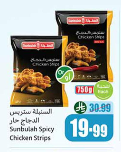 available at Othaim Markets in KSA, Saudi Arabia, Saudi - Jeddah