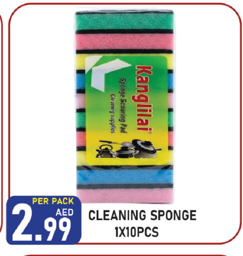 available at Plus mart in UAE - Sharjah / Ajman
