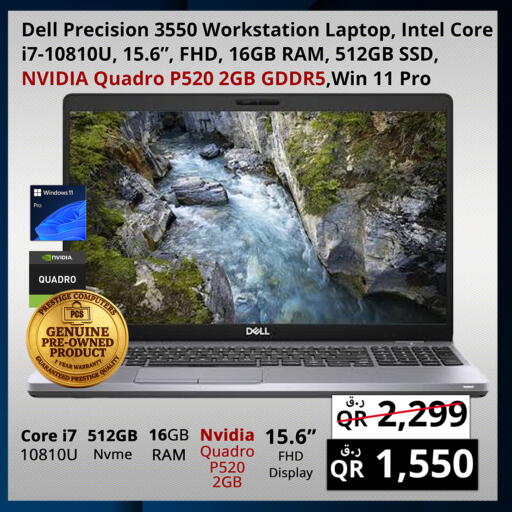 available at Prestige Computers in Qatar - Al Khor