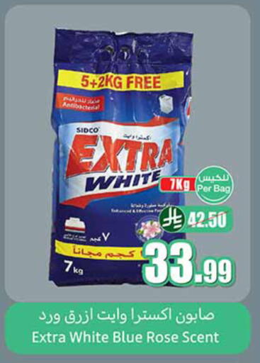 available at أسواق عبد الله العثيم in مملكة العربية السعودية, السعودية, سعودية - تبوك