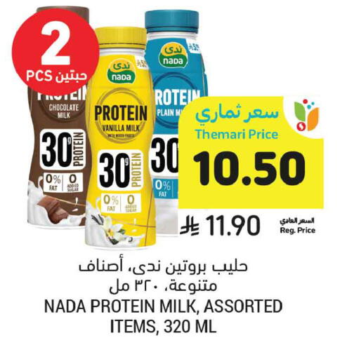 Vanilla available at أسواق التميمي in مملكة العربية السعودية, السعودية, سعودية - تبوك