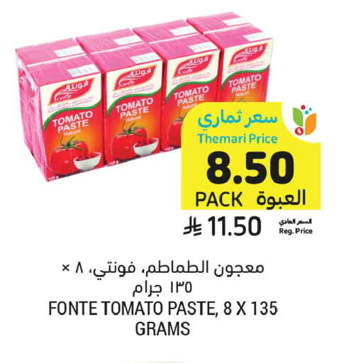 Tomato available at أسواق التميمي in مملكة العربية السعودية, السعودية, سعودية - تبوك