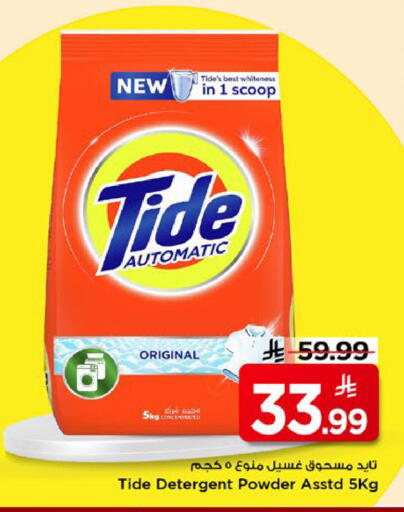 available at Mark & Save in KSA, Saudi Arabia, Saudi - Riyadh