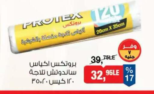 available at BIM Market  in Egypt - Cairo