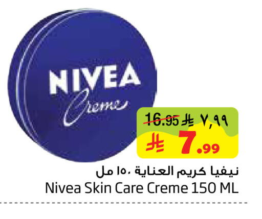 available at ليان هايبر in مملكة العربية السعودية, السعودية, سعودية - الخبر‎