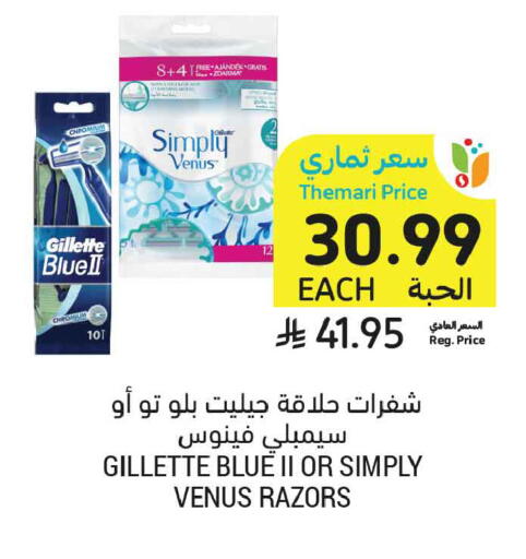 available at Tamimi Market in KSA, Saudi Arabia, Saudi - Jeddah