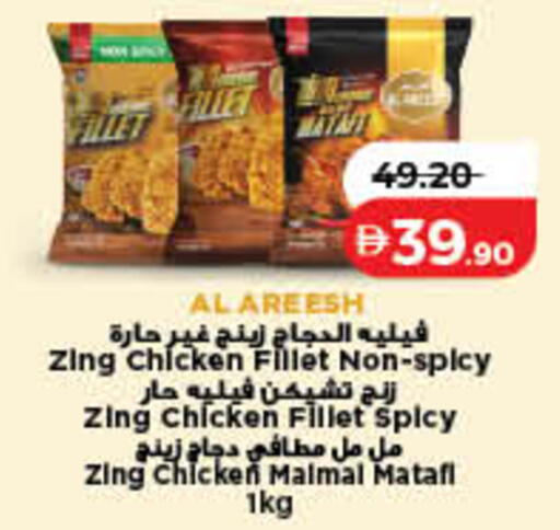 available at لولو هايبرماركت in الإمارات العربية المتحدة , الامارات - رَأْس ٱلْخَيْمَة