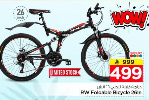 available at Nesto in KSA, Saudi Arabia, Saudi - Riyadh