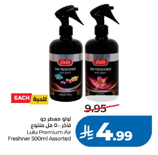 available at LULU Hypermarket in KSA, Saudi Arabia, Saudi - Al-Kharj