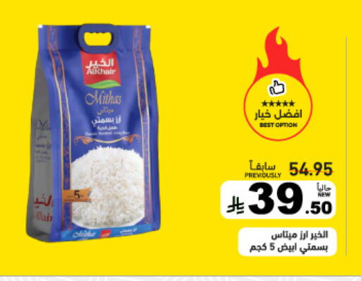 available at Aswaq Ramez in KSA, Saudi Arabia, Saudi - Tabuk