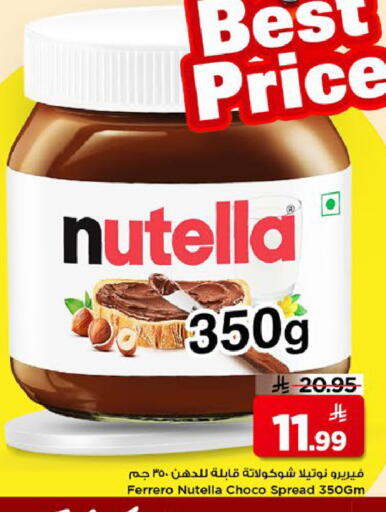 available at مارك & سيف in مملكة العربية السعودية, السعودية, سعودية - الرياض