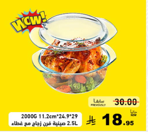 available at Aswaq Ramez in KSA, Saudi Arabia, Saudi - Tabuk