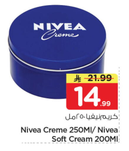 available at Nesto in KSA, Saudi Arabia, Saudi - Riyadh