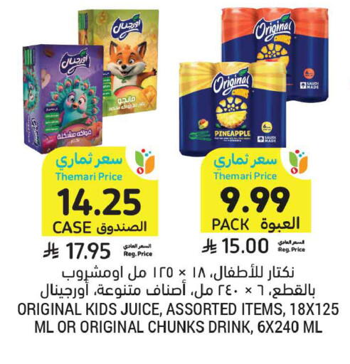 Pineapple available at أسواق التميمي in مملكة العربية السعودية, السعودية, سعودية - تبوك