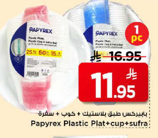 available at Mark & Save in KSA, Saudi Arabia, Saudi - Riyadh