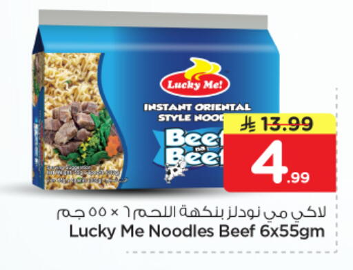 available at Nesto in KSA, Saudi Arabia, Saudi - Riyadh
