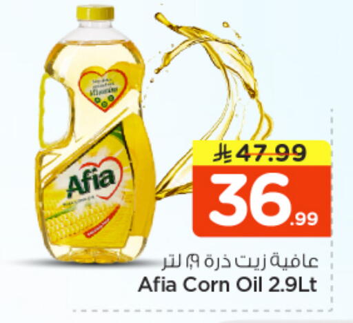 available at Nesto in KSA, Saudi Arabia, Saudi - Riyadh