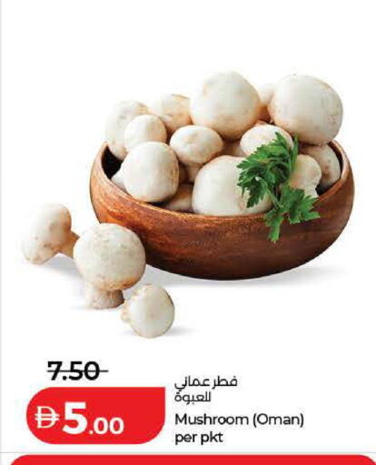 Mushroom from Oman available at لولو هايبرماركت in الإمارات العربية المتحدة , الامارات - الشارقة / عجمان