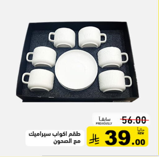 available at Aswaq Ramez in KSA, Saudi Arabia, Saudi - Tabuk
