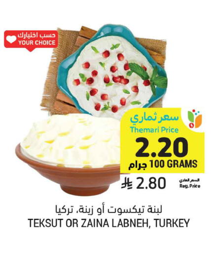 available at أسواق التميمي in مملكة العربية السعودية, السعودية, سعودية - تبوك