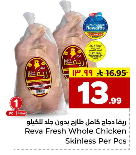 available at هايبر الوفاء in مملكة العربية السعودية, السعودية, سعودية - جدة