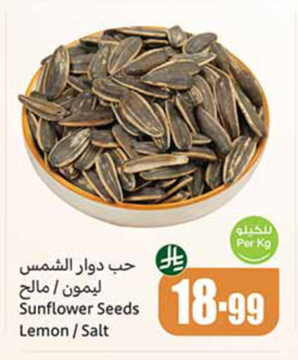 Lemon available at أسواق عبد الله العثيم in مملكة العربية السعودية, السعودية, سعودية - تبوك
