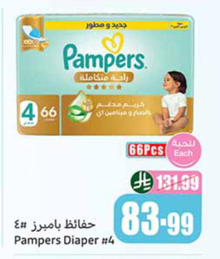 available at أسواق عبد الله العثيم in مملكة العربية السعودية, السعودية, سعودية - تبوك