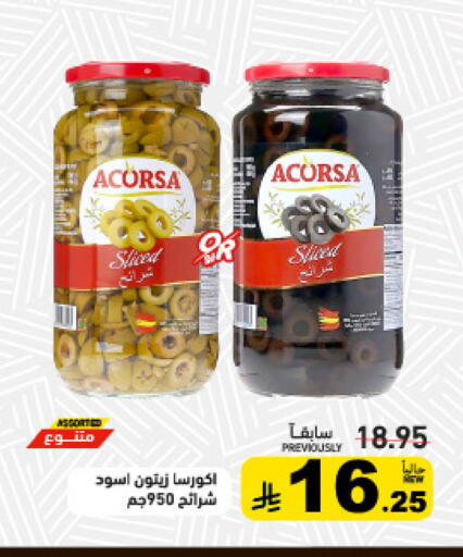 available at Aswaq Ramez in KSA, Saudi Arabia, Saudi - Tabuk