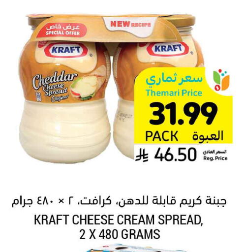 available at Tamimi Market in KSA, Saudi Arabia, Saudi - Jeddah