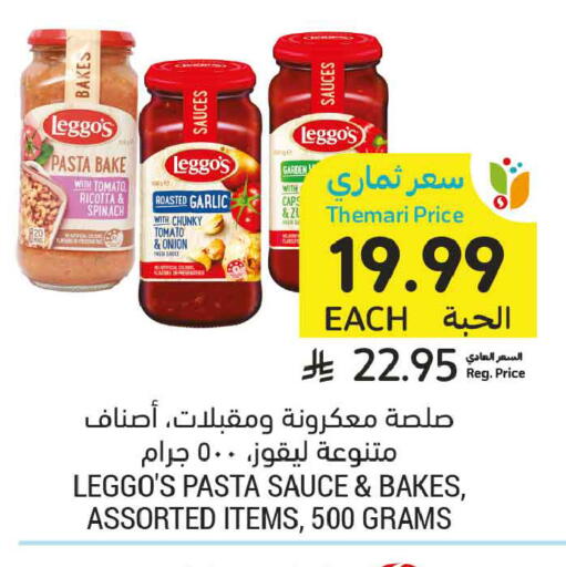 Tomato Garlic Spinach Onion available at أسواق التميمي in مملكة العربية السعودية, السعودية, سعودية - تبوك