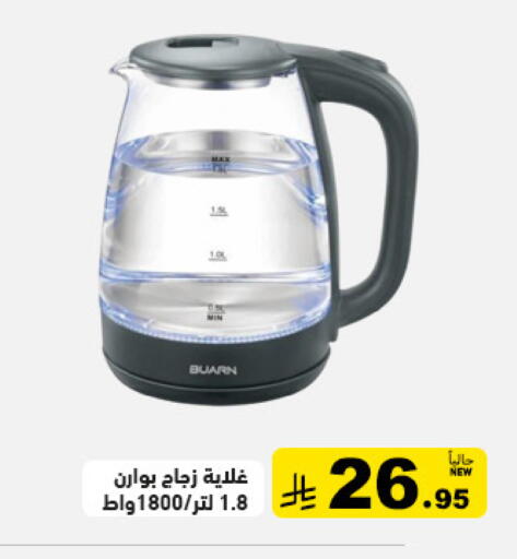 available at Aswaq Ramez in KSA, Saudi Arabia, Saudi - Tabuk
