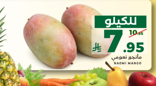 Mango available at ميرا مارت مول in مملكة العربية السعودية, السعودية, سعودية - جدة