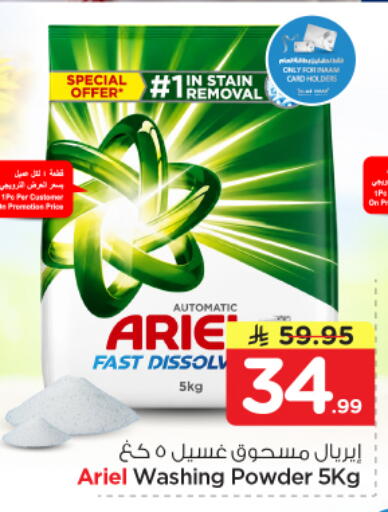 available at Nesto in KSA, Saudi Arabia, Saudi - Riyadh