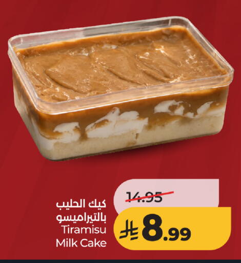 available at لولو هايبرماركت in مملكة العربية السعودية, السعودية, سعودية - الخبر‎